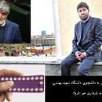 علی مطهری و قرص ضد بارداری توهین علی مطهری به دانشجوی دانشگاه شهید بهشتی تهران